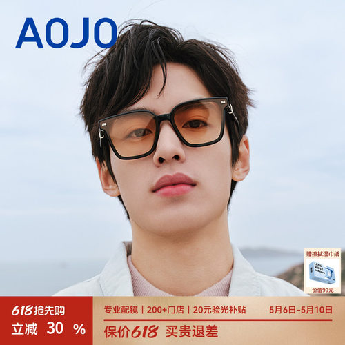 【520礼物】AOJO澳镜防紫外线墨镜女大框潮流太阳镜男AJ105SK271
