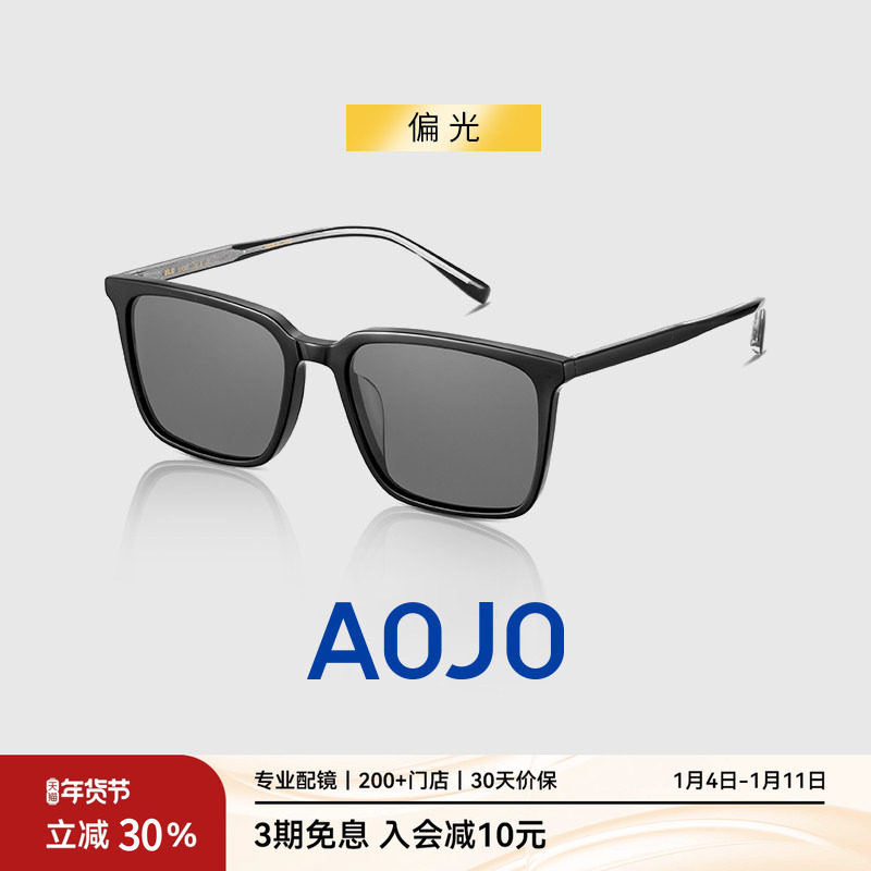 AOJO澳镜百搭方框墨镜男偏光防紫外线太阳镜女AJ101SH001