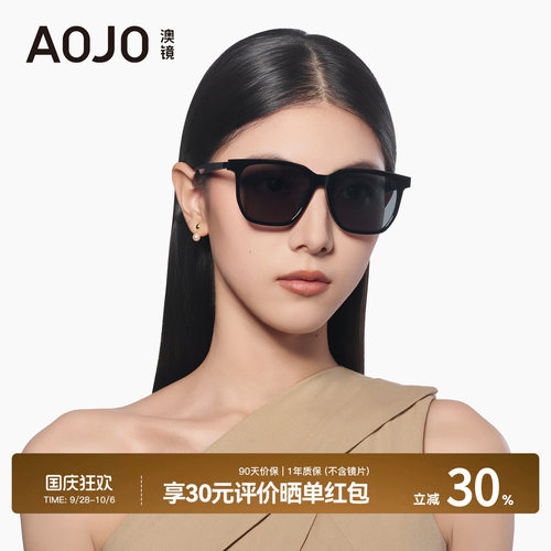 AOJO澳镜太阳镜女防紫外线高级感潮流防晒墨镜男AJ202SM355