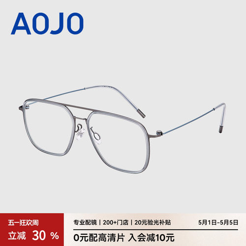 AOJO澳镜时尚百搭减龄双梁镜框轻盈舒适近视眼镜架AJ108FK609