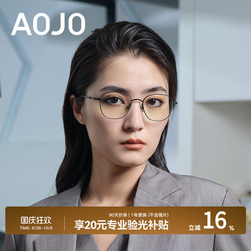 AOJO复古圆框钛金属眼镜架