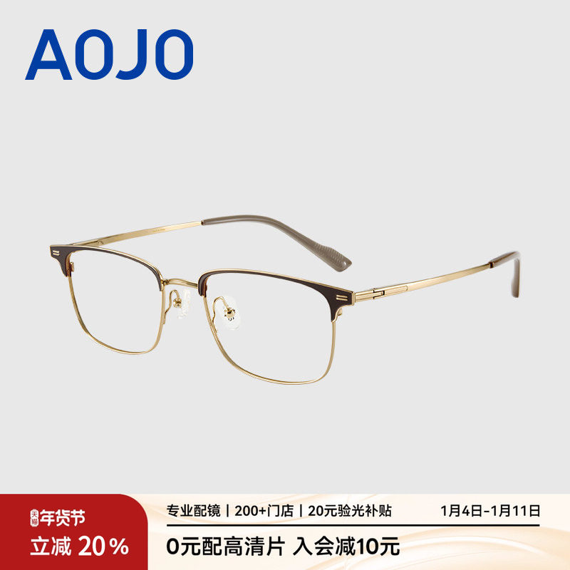AOJO澳镜新品时尚商务钛金属镜框超轻近视眼镜框男AJ104FK204