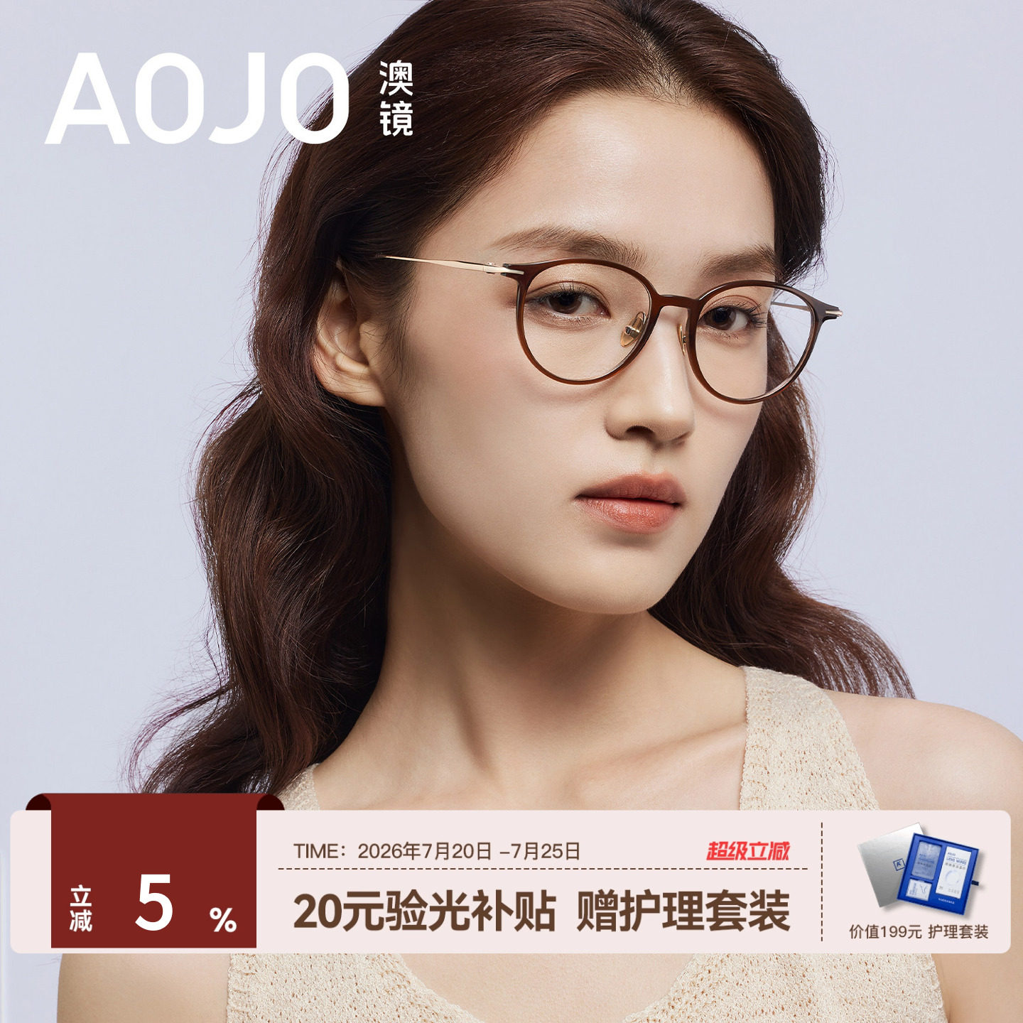 AOJO澳镜圆框眼镜女高级感细框镜架近视女度数可配AJ102FN123