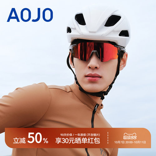 AOJO防晒骑行墨镜防风骑行眼镜