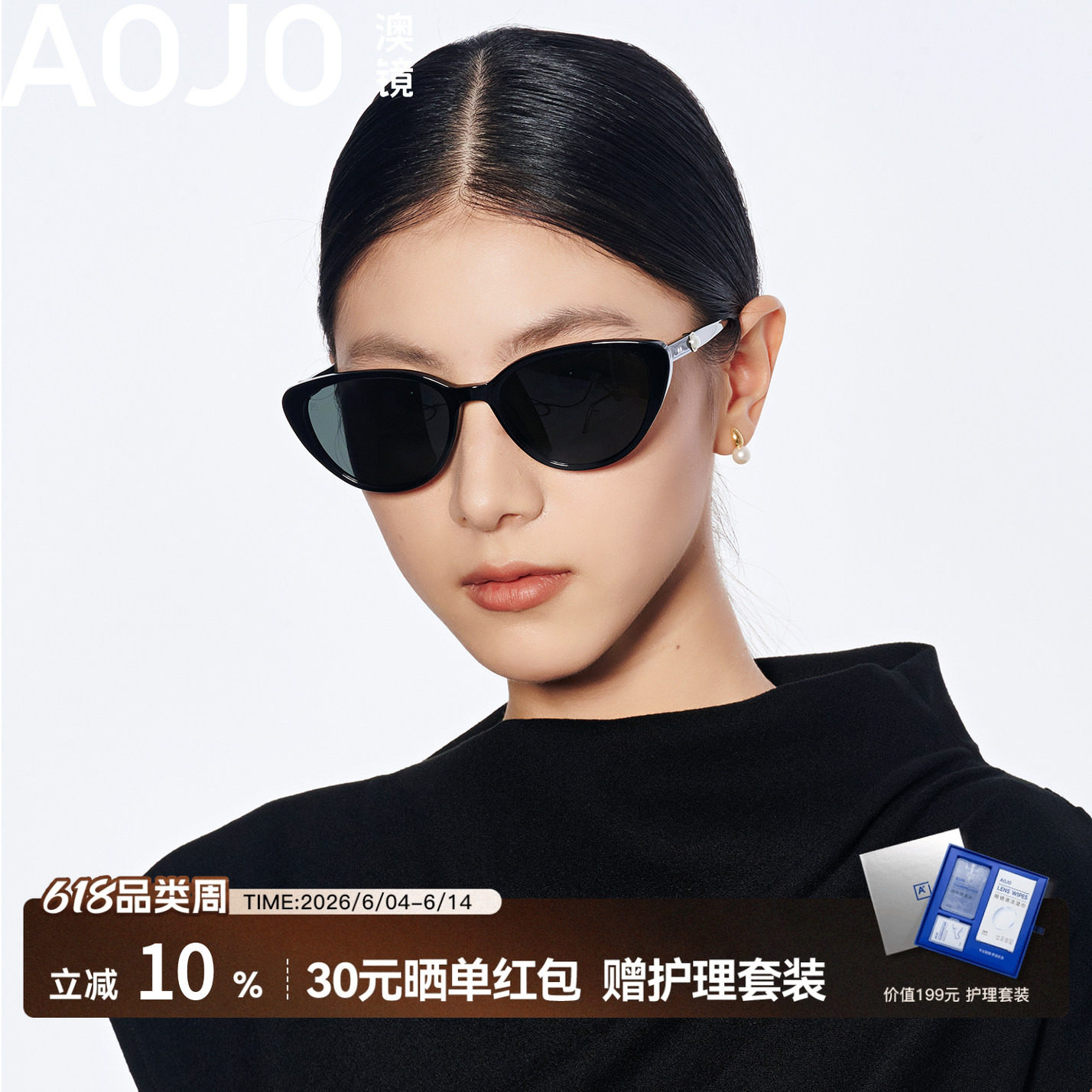 AOJO澳镜猫眼墨镜女款2026新款高级感复古方圆脸太阳镜AJ108SN223