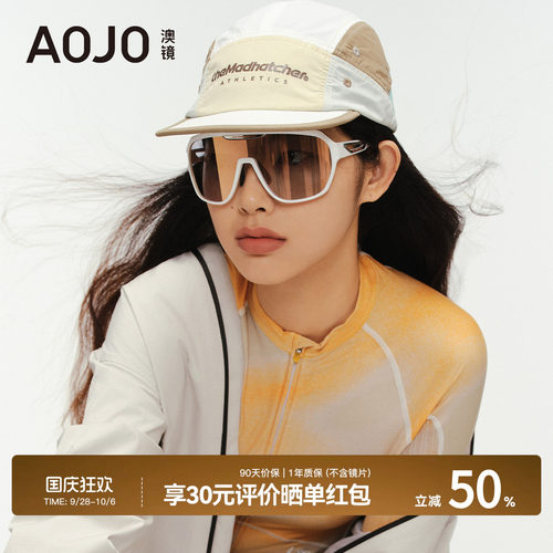 AOJO澳镜户外墨镜雪地骑行护目镜变色墨镜防晒运动镜AJ105SJ270