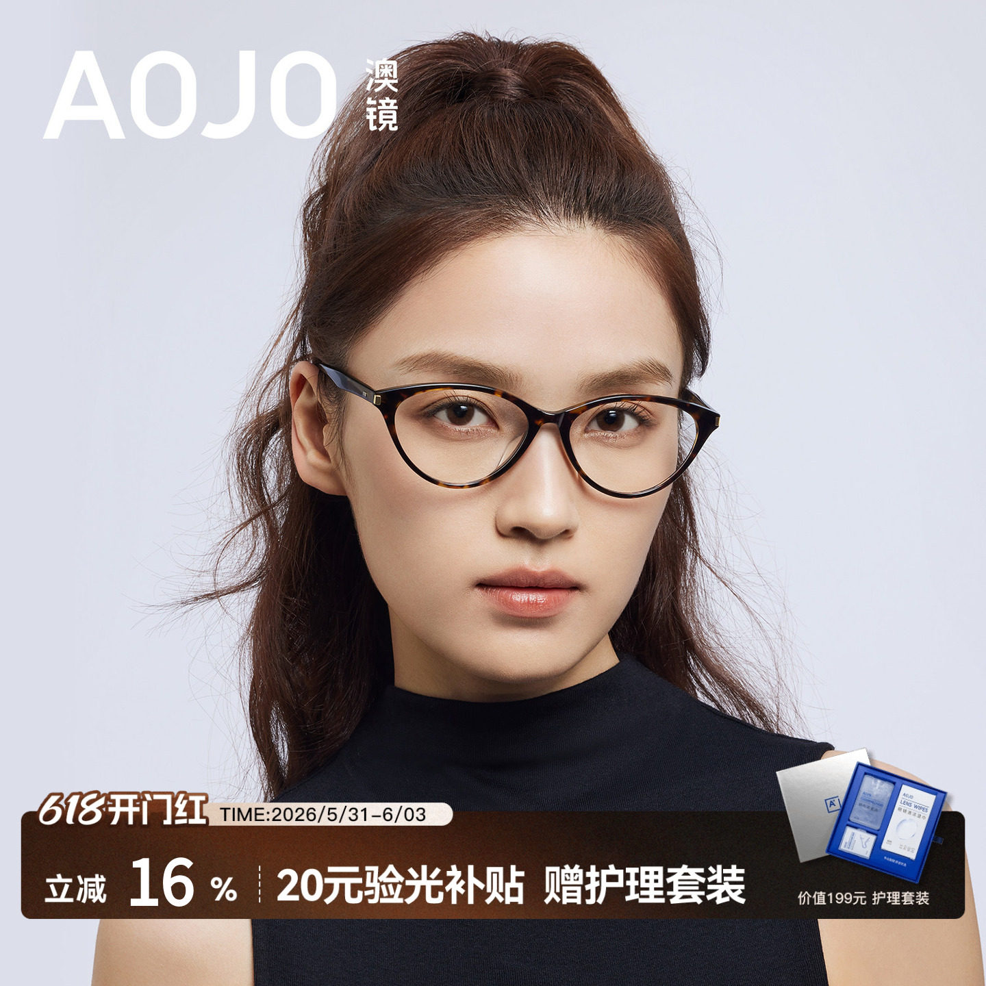 【26新品】AOJO澳镜玳瑁色猫眼镜框眼镜近视女度数可配AJ101FN026