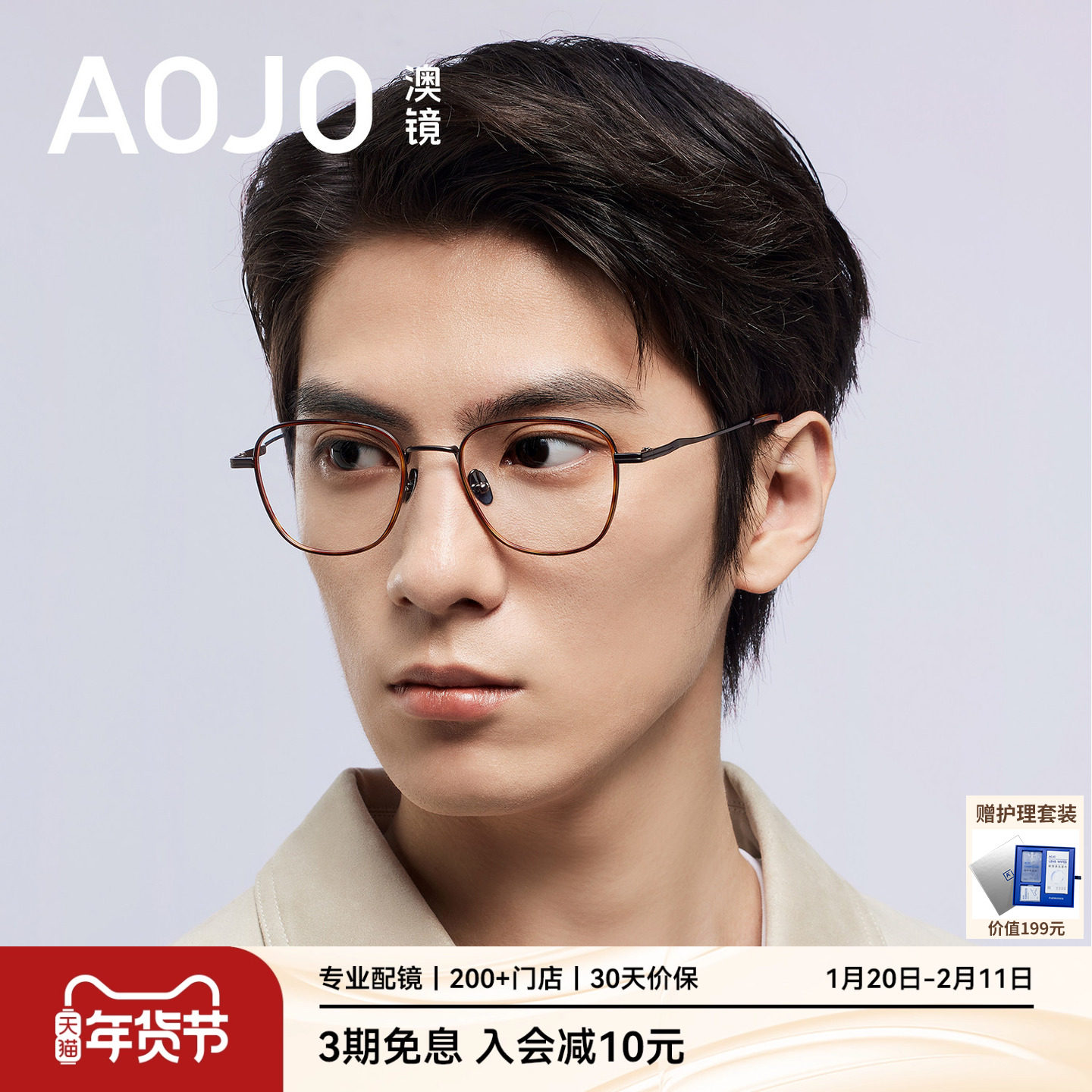 AOJO澳镜眼镜框镜架女眼镜近视专业配镜超轻眼镜框钛腿AJ108FN321,ZIPPO/瑞士军刀/眼镜,定制成品光学镜,淘宝优惠券,粉丝福利购,淘宝优惠卷