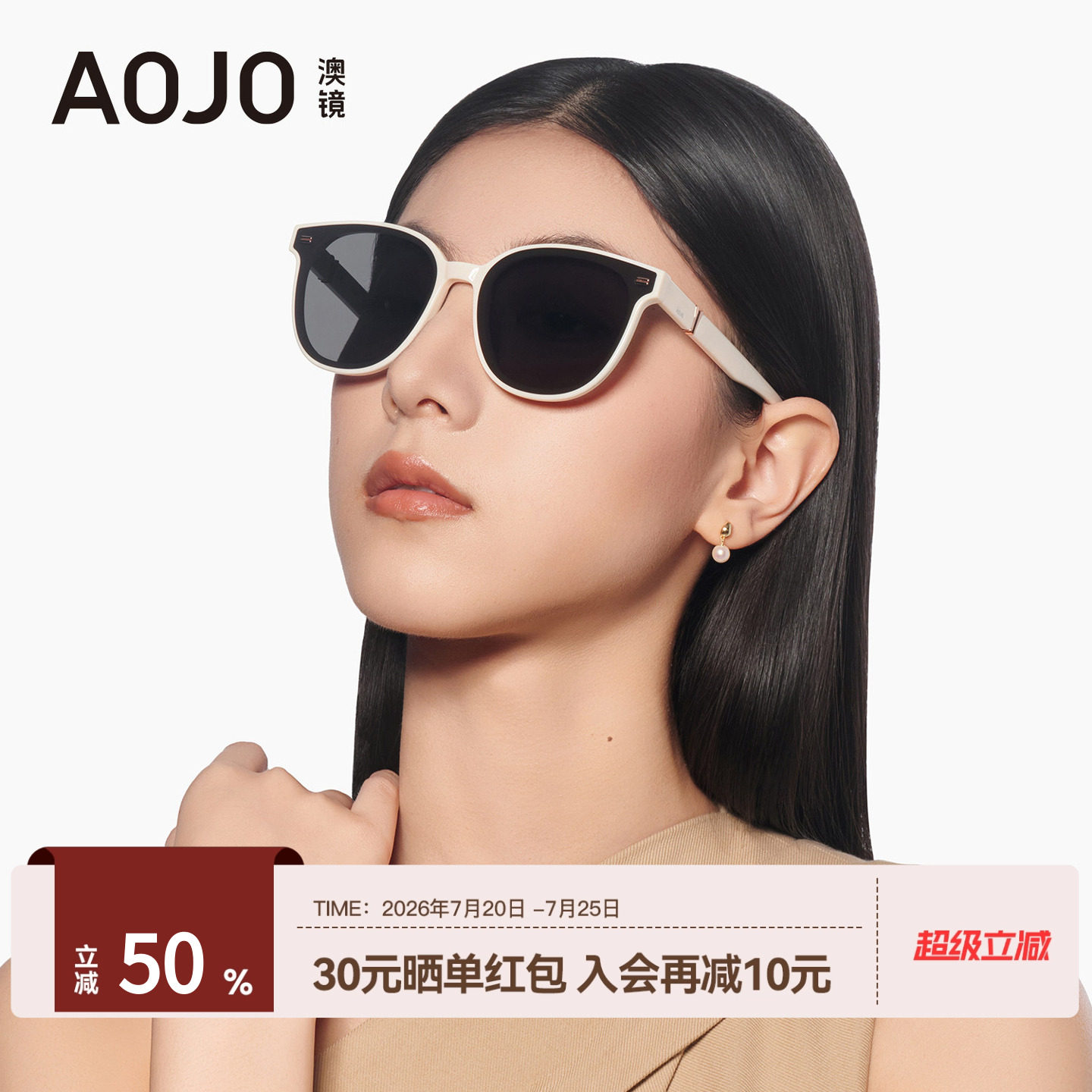 AOJO澳镜太阳镜女款眼镜框高级感墨镜女士防紫外线AJ105SK272