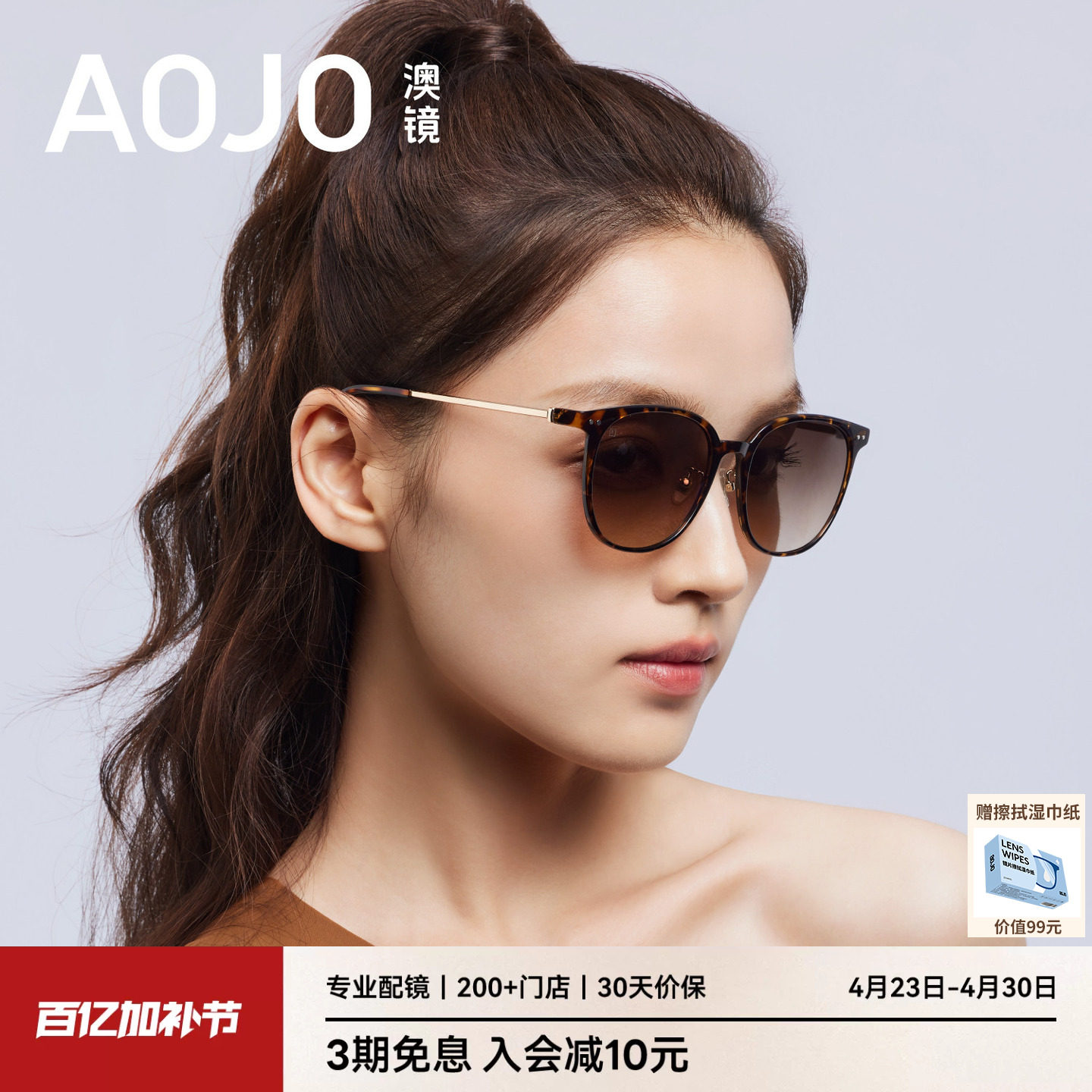 AOJO澳镜方圆大框墨镜女2026新款玳瑁色时尚太阳眼镜AJ106SN013