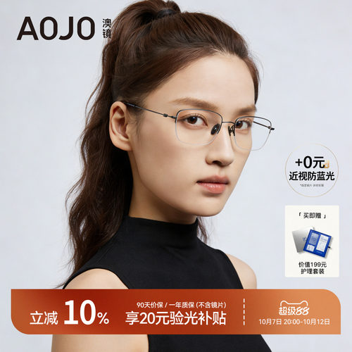 AOJO澳镜男士近视眼镜钛金属架半框超轻眼镜框女配眼镜AJ104FN205