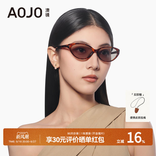 AOJO澳镜猫眼墨镜女2026新款防晒防紫外线高级感眼镜AJ108SN212