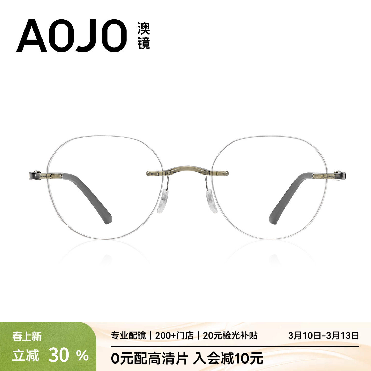 AOJO澳镜舒适轻盈无框眼镜专业配镜近视眼镜男女款AJ102FK125新品