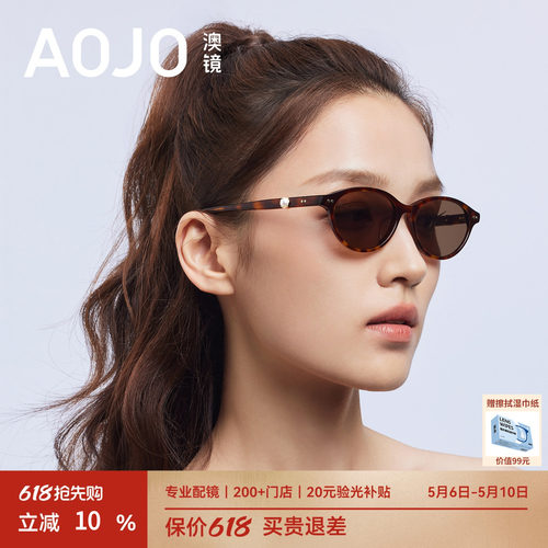 【520礼物】AOJO澳镜墨镜女款2026新款防紫外线太阳镜AJ108SN201
