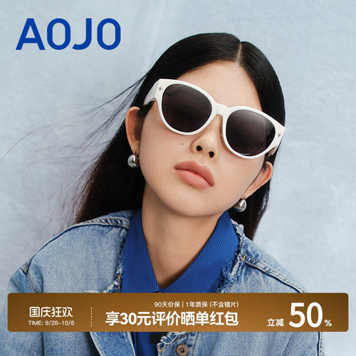 AOJO太阳镜防晒时尚男女款
