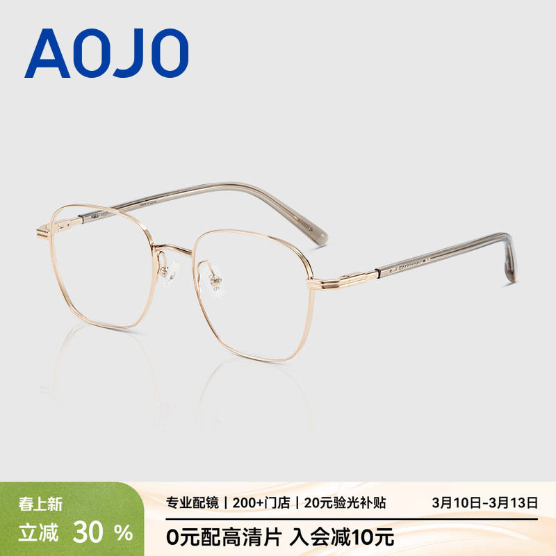 AOJO澳镜时尚眼镜框镜架女弹簧镜腿近视眼镜男可配度数AJ108FJ608