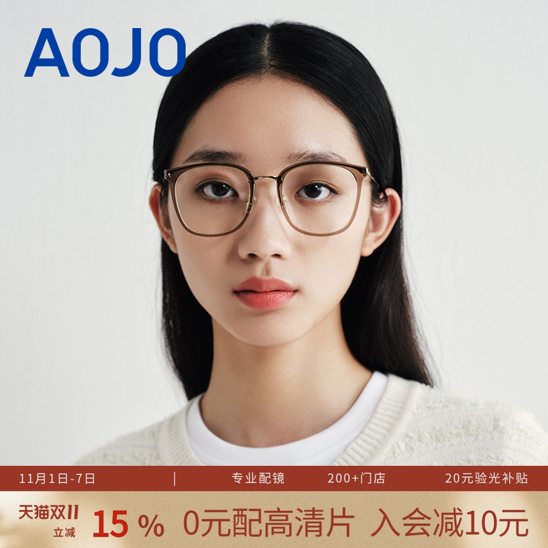 AOJO时尚透明方框素颜眼镜架