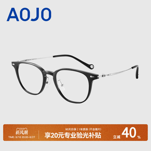 AOJO澳镜放圆框素颜眼镜时尚减龄新品近视眼镜架女AJ102FK114