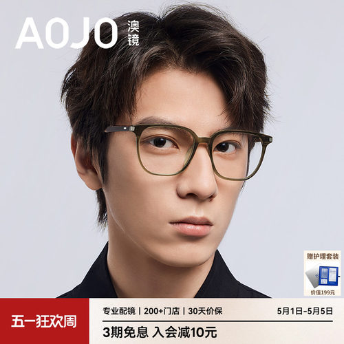 AOJO澳镜2026新款近视眼镜素颜方框眼镜女可配度数近视AJ101FN028