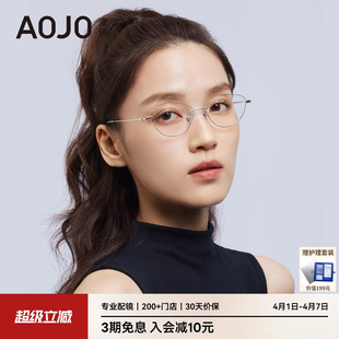 近视眼镜小框女AJ101FN041 AOJO澳镜猫眼镜框近视猫眼镜架2026新款