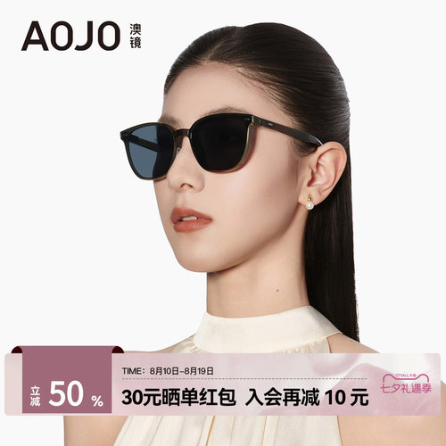 AOJO新款防紫外线墨镜可折叠防晒便携太阳眼镜七夕礼物AJ105SK269