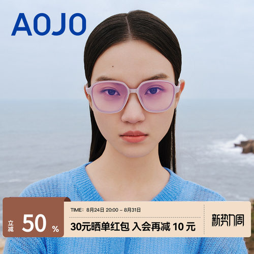 AOJO防紫外线女士太阳眼镜