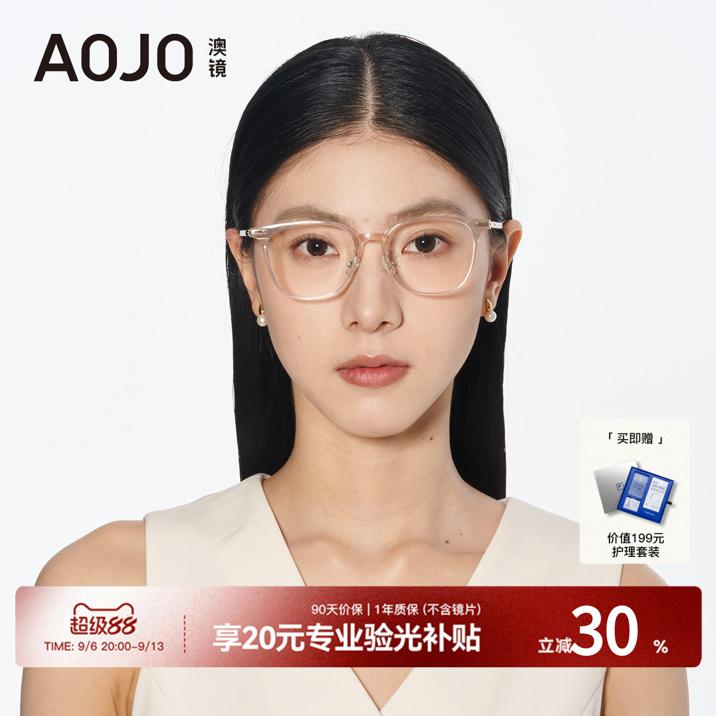 AOJO澳镜透明板材镜框素颜方圆脸眼镜大近视女度数可配AJ102FK105图片