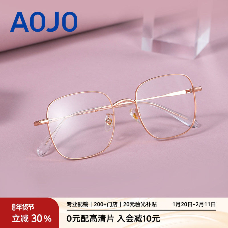 AOJO澳镜镜框防蓝光辐射眼镜AJ202PG515方形框男女眼镜架,ZIPPO/瑞士军刀/眼镜,眼镜架,淘宝优惠券,粉丝福利购,淘宝优惠卷