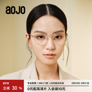 AOJO澳镜镜架AJ108FH613金属舒适百搭眼镜男女可配近视镜