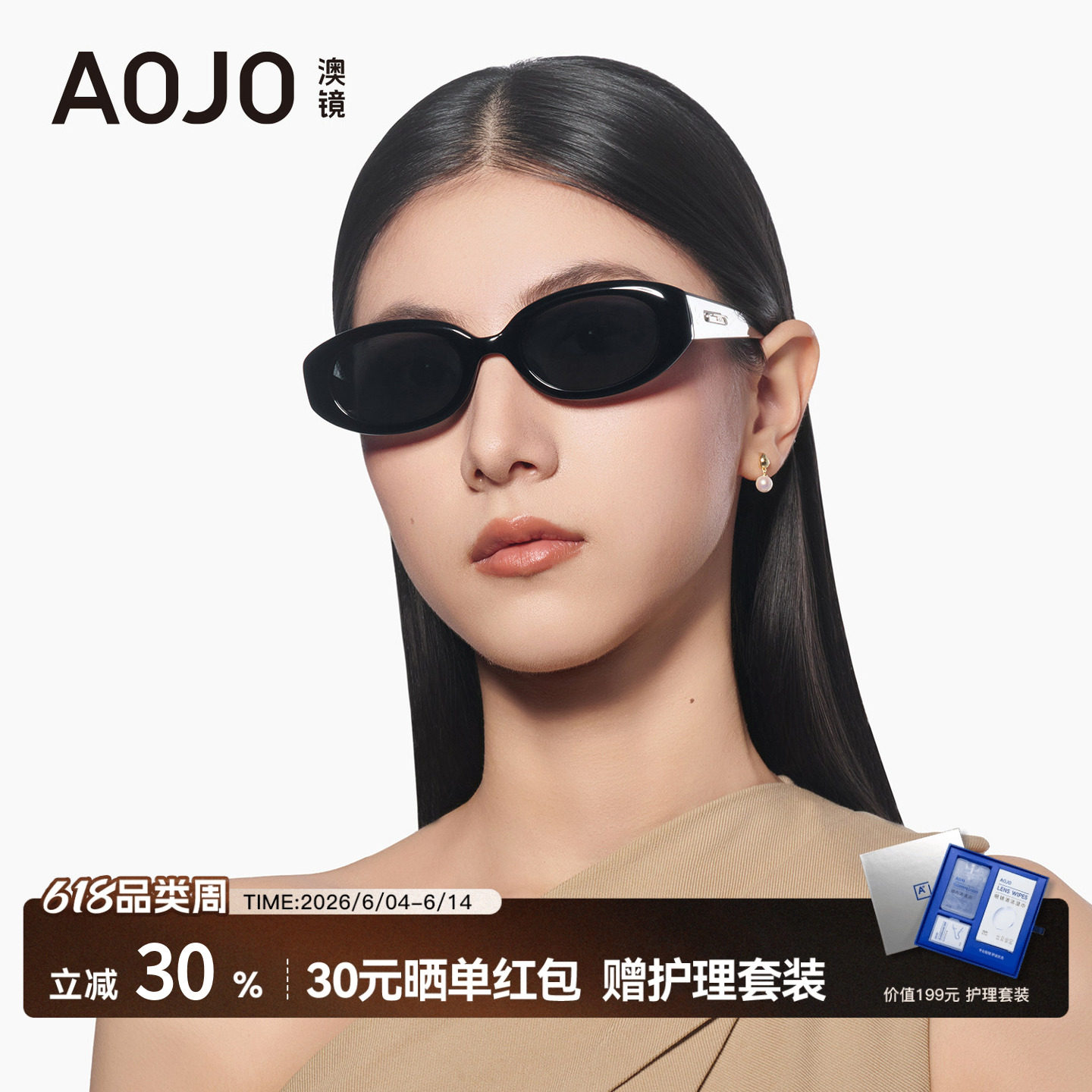 AOJO澳镜时尚椭圆框墨镜女海边高级感窄框太阳眼镜AJ108SM204