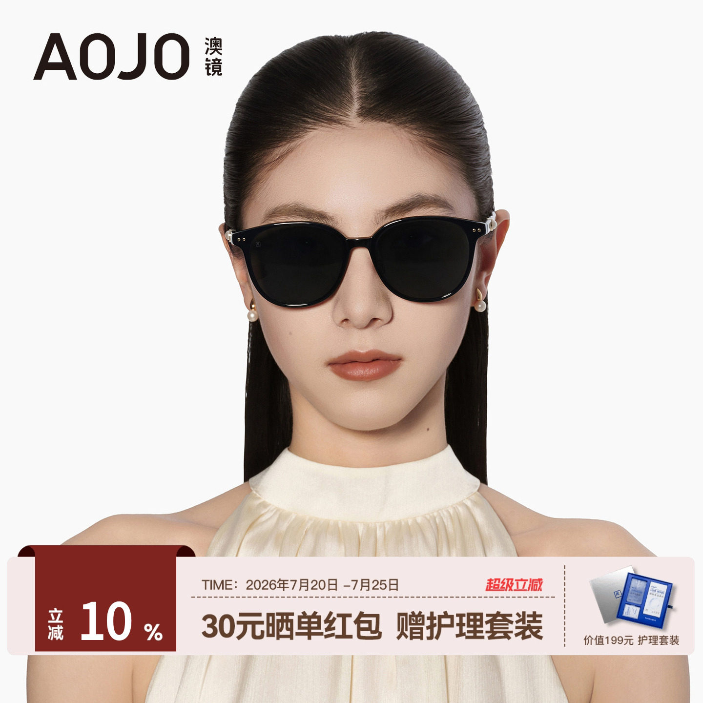 【2026新款】AOJO澳镜经典大圆框墨镜女款时尚太阳眼镜AJ106SN002