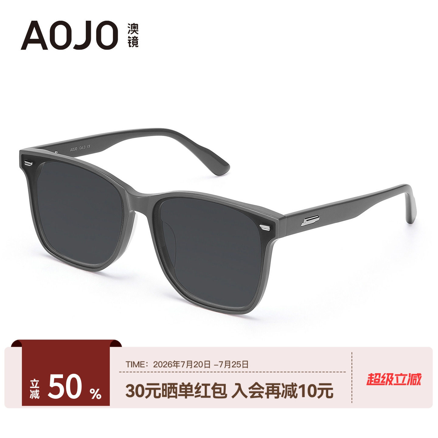 AOJO澳镜防紫外线墨镜女时尚方框太阳眼镜男潮AJ105SK257