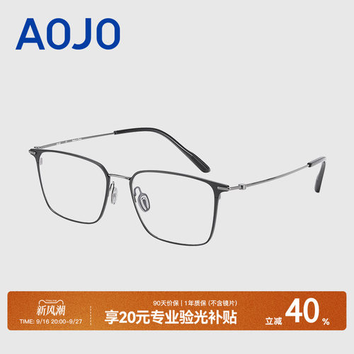 AOJO澳镜眼镜框男款百搭舒适轻盈商务眼镜架近视镜AJ108FK605