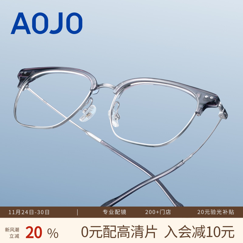 AOJO澳镜时尚半框眼镜女新款眼镜框近视眼镜架男AJ101FK011