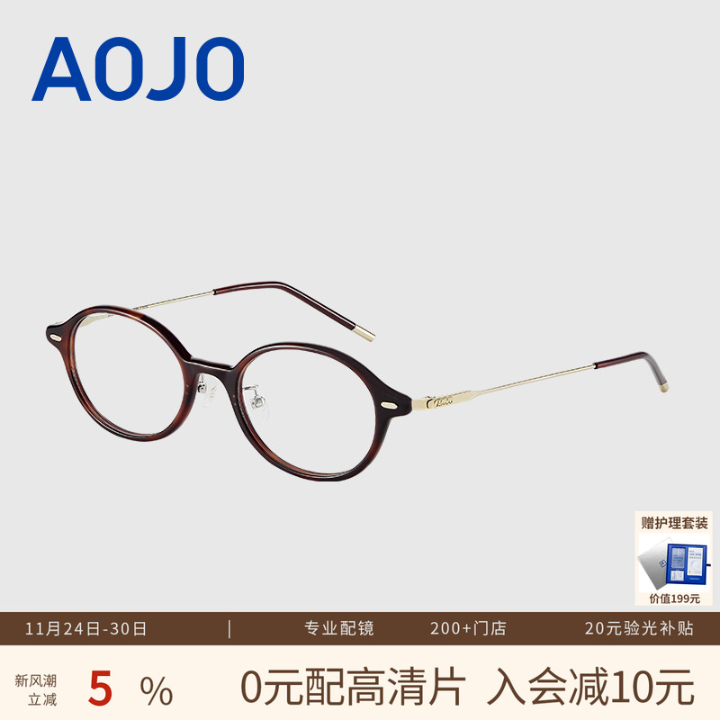 AOJO澳镜百搭玳瑁色眼镜显脸小可配近视眼镜框女AJ101FM049