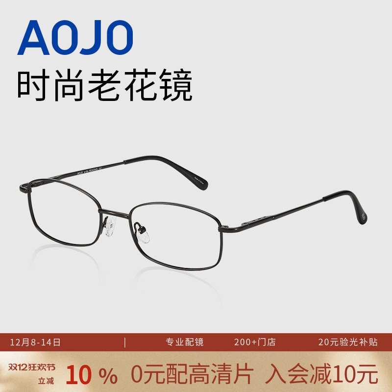 AOJO新款防蓝光老花镜