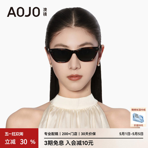 【520礼物】AOJO澳镜猫眼框墨镜防晒防紫外线太阳镜AJ106SM003