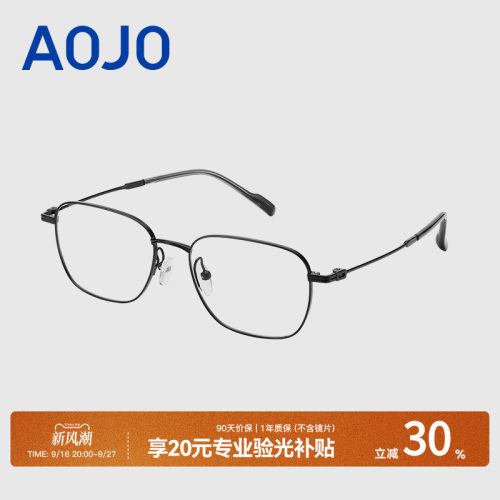 AOJO澳镜时尚百搭细框轻盈舒适眼镜架近视镜框男女AJ101FK009