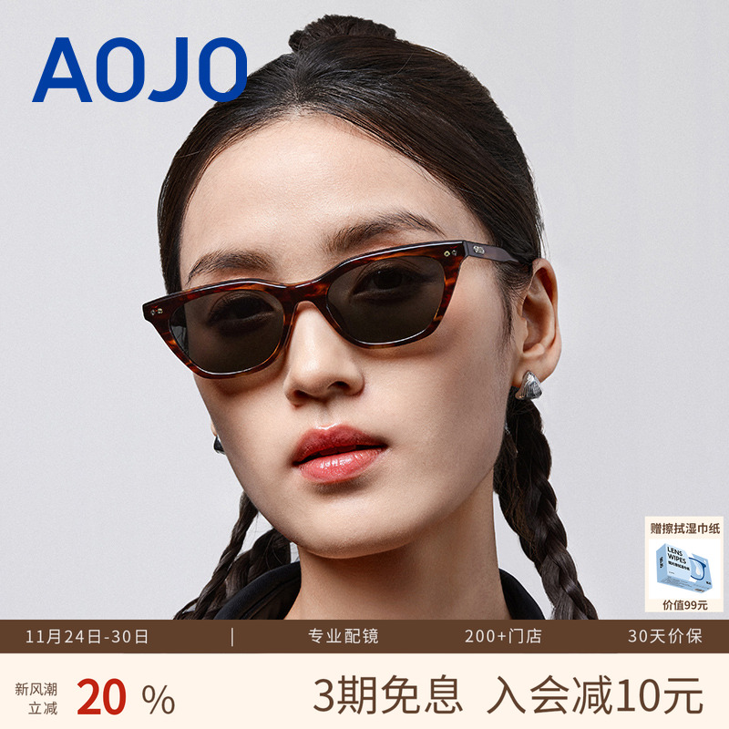 AOJO澳镜猫眼框墨镜百搭可配近视太阳眼镜男女款AJ106SM003