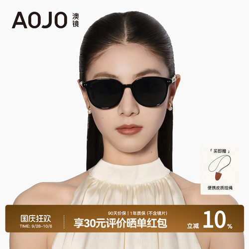 26新款AOJO大圆框墨镜女款时尚太阳眼镜偏光玳瑁防眩AJ106SN002