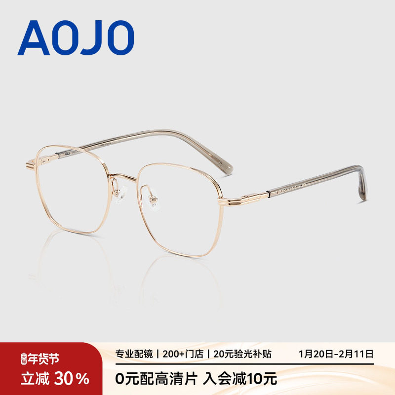AOJO澳镜时尚眼镜框镜架女弹簧镜腿近视眼镜男可配度数AJ108FJ608,ZIPPO/瑞士军刀/眼镜,眼镜架,淘宝优惠券,粉丝福利购,淘宝优惠卷