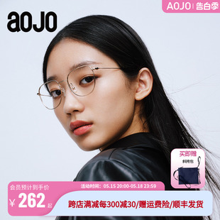 aojo23年新品 钛金属眼镜可配近视女眼镜框男浅金色小框AJ501FJ702