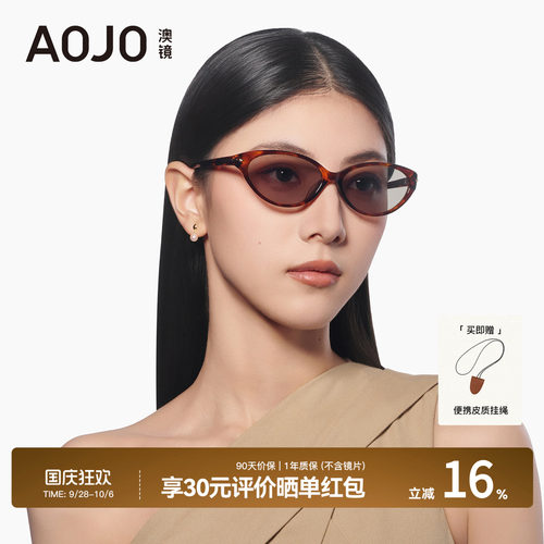 AOJO澳镜猫眼墨镜女2026新款防晒防紫外线高级感眼镜AJ108SN212