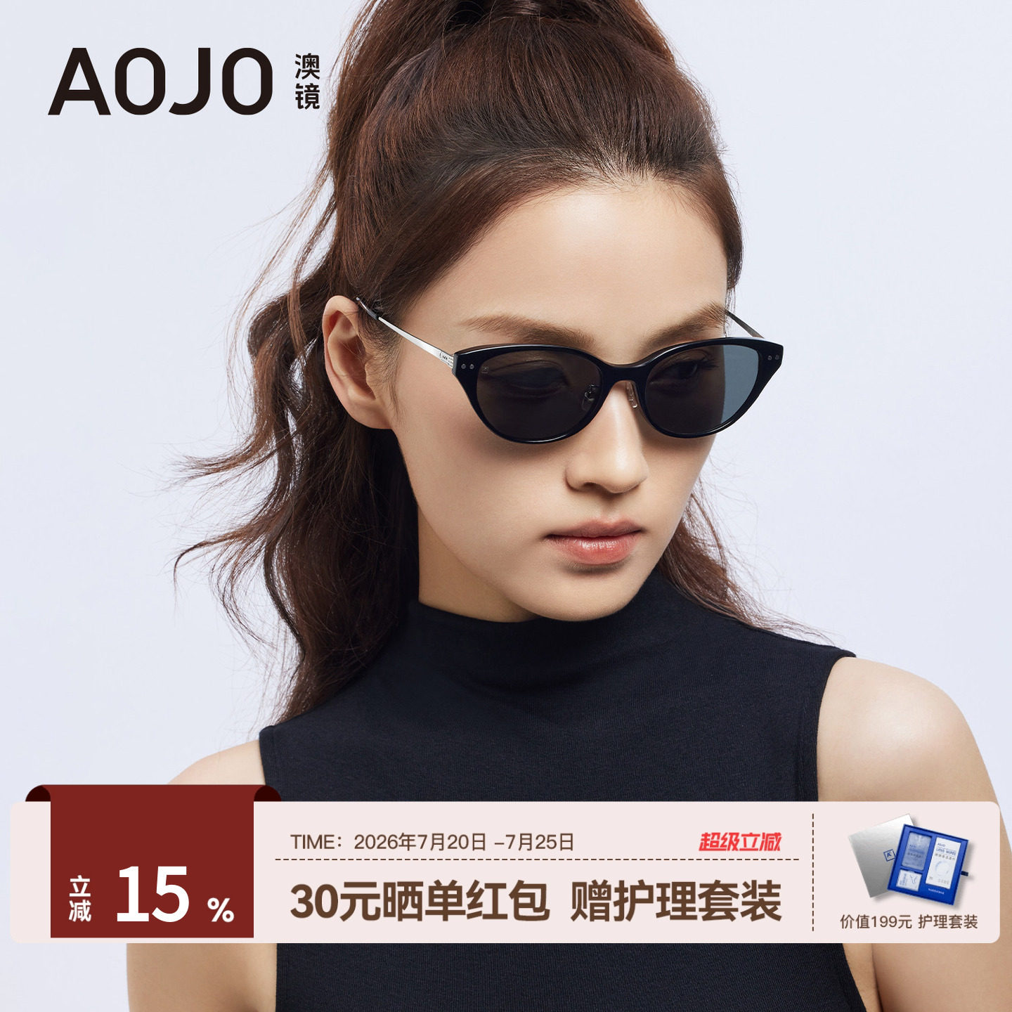 AOJO澳镜猫眼墨镜女防晒防紫外线2026新款高级感太阳镜AJ108SN202