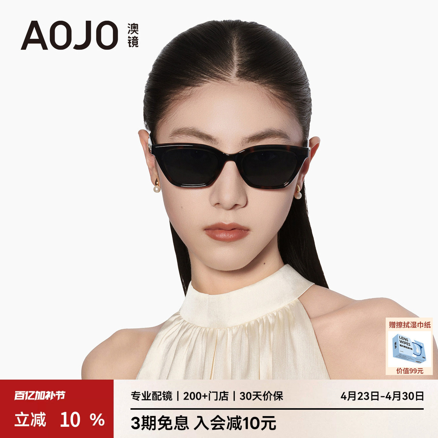 AOJO澳镜窄框墨镜高级感太阳镜眼镜女防晒防紫外线强光AJ108SM203