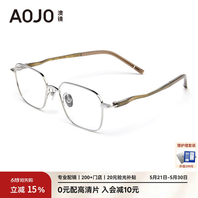AOJO澳镜方形大框眼镜2026新款镜架眼镜近视女度数可配AJ102FN136