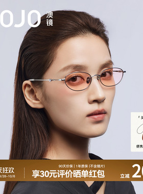 AOJO墨镜高智感书呆子眼镜女26新款高清彩色茶色橙色AJ107SN118