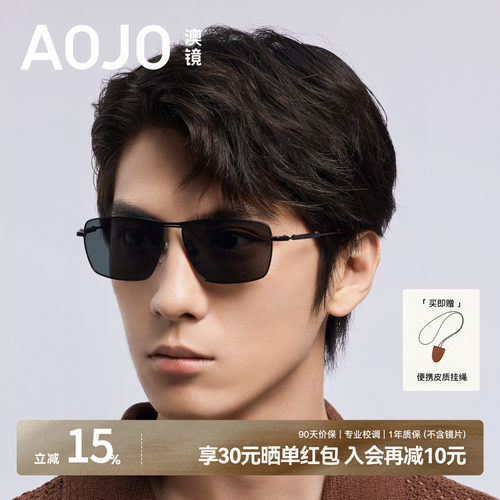 AOJO澳镜墨镜女2026新款防晒开车眼镜防强光太阳镜AJ202SN353