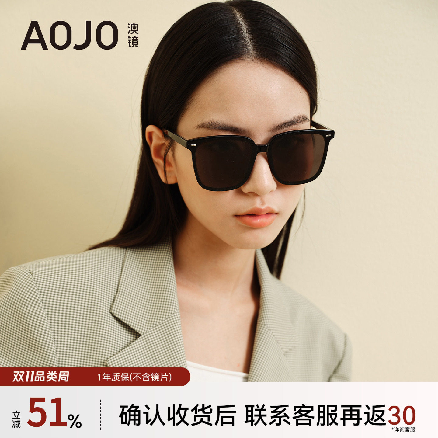 AOJO澳镜墨镜大方框男女款AJ105SH251防紫外线太阳镜