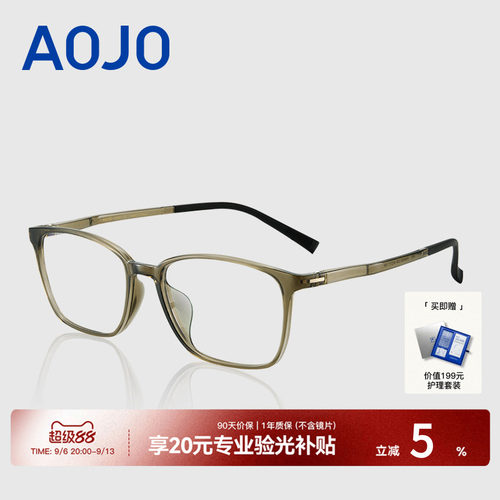 AOJO男女通用时尚0元配镜眼镜架